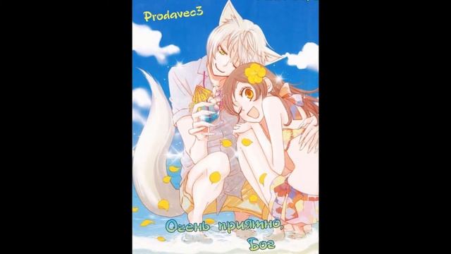 НаНаМи И тОмОе (МоЁ пЕрВоЕ сЛаЙд-Шоу) смотреть онлайн