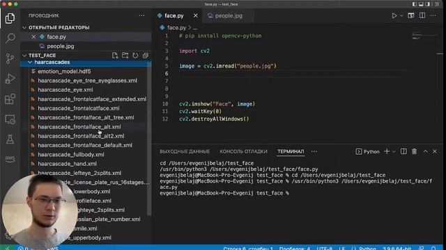 Компьютерное зрение с библиотекой OpenCV и нейросетями