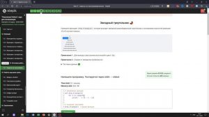 14.1 Звездный треугольник. "Поколение Python": курс для начинающих. Курс Stepik
