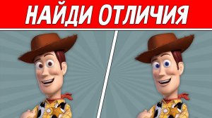 НАЙДИ ОТЛИЧИЯ ЗА 30 СЕКУНД ! ТЕСТ НА ВНИМАТЕЛЬНОСТЬ ! ПРОВЕРЬ СВОЕ ЗРЕНИЕ !