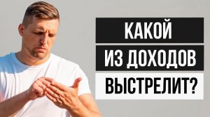 Финансовая привычка: составлять список возможных доходов #shorts