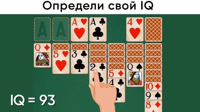 Солитер Клондайк