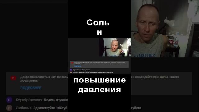 ПОВЫШЕНИЕ ДАВЛЕНИЯ от соли. Это недуг? Подстёгивание очищения. Угроза гипоксии. Отравление солью.