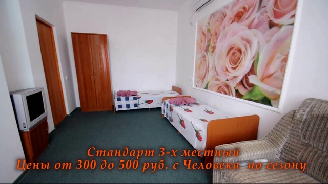 Отдых в Витязево Гостевой дом «Уютная»  8 9064333900