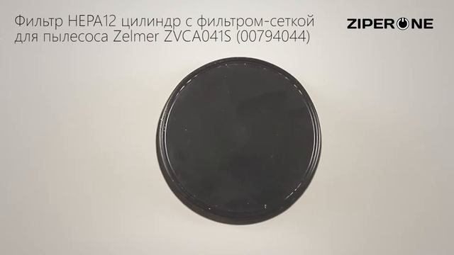 Filter HEPA12 & Filter ZVCA041S for Vacuum Cleaner Zelmer 601201.0105 (00794044) 00482 смотреть онлайн