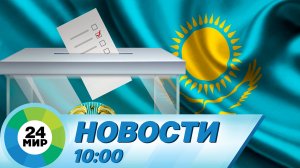 Новости 10:00 от 20.11.2022