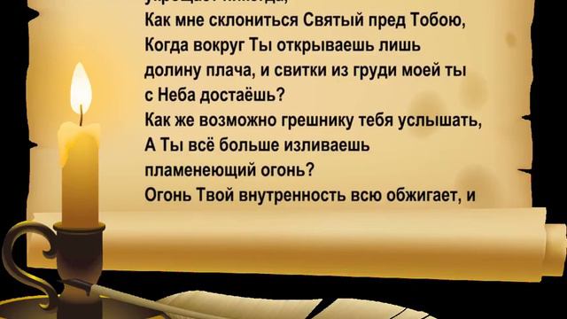 Твоя Любовь   непостижима!