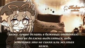 ?ДЕЛАЮ ЭСТЕТИЧНУЮ ОС ПО ТУТОРИАЛАМ? Реакция ☕ Просто Руцу