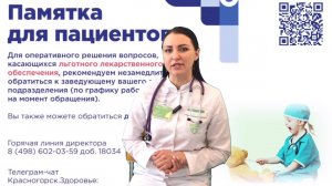 д.Путилково. Участковый врач -педиатр