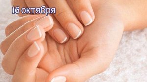 Лунный календарь маникюра и педикюра октябрь 2021