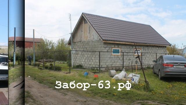 Заборы Тольятти смотреть онлайн