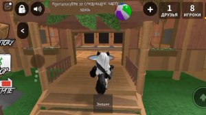 играю в мм2, 3 часть