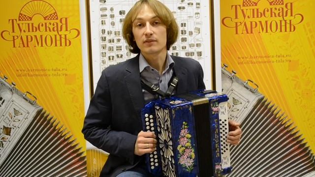 Гармонь "Тульская 301М" Фа-мажор, баритон, 2 регистра смотреть онлайн