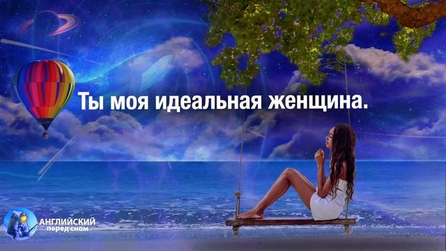 #32 Английские фразы перед сном.  Английский для начинающих.
