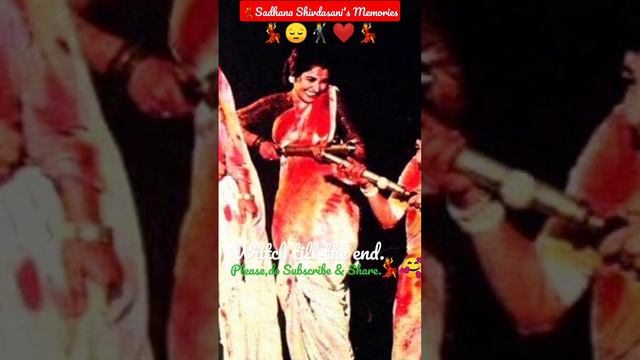 Sadhna Shivadani's💃😔 Memories| #sadhana।💃 #shorts।#viral।💃❤️🕺