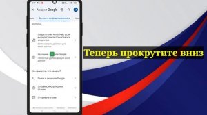 Как удалить учетную запись Gmail | Удалить аккаунт Google навсегда