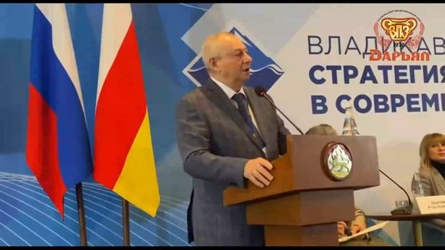 Владикавказский деловой форум «Стратегия развития Северного Кавказа в современных условиях». смотреть онлайн