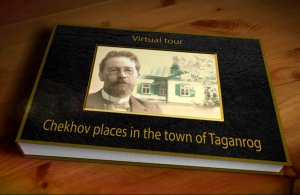 Virtual tour of Chekhov places in the town of Taganrog