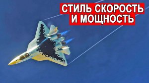 Самый скрытный и опасный российский истребитель! СУ-57 лучший истребитель в мире
