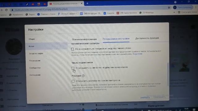 🌹Как скрыть число подписчиков?