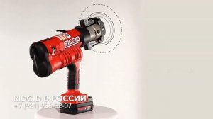 Аккумуляторный пресс-инструмент для обжима пресс-фитингов RIDGID RP 340-B. Инструментальная рапсоди