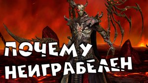 почему я обсираю героев в рейд. неиграбельные герои RAID shadow legends