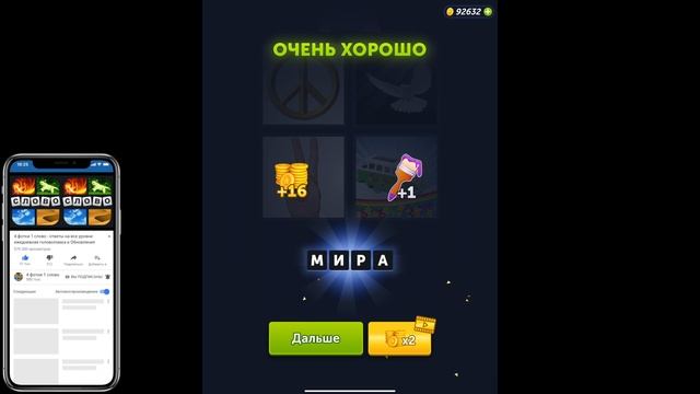 4 фотки 1 слово - Все в движении - 02.05.2023 - Ответы Ежедневная Загадка - Май 2023 смотреть онлайн