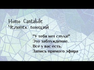"У меня нет музыкального слуха": разбираем проблему