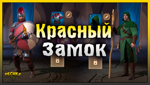 КРАСНЫЙ ЗАМОК И БАШНЯ ИСПЫТАНИЙ 30! НОВЫЙ КЛАСС МАГ И КАТАЛИЗАТОРЫ! Battlesmiths: Blade and Forge