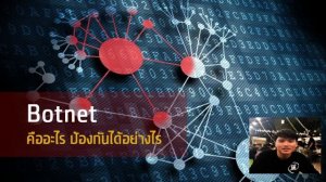 Mirai ioT Botnet