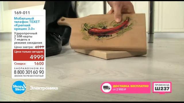 Shop & Show (Электроника). 169011 Мобильный Телефон Крепкий Орешек смотреть онлайн