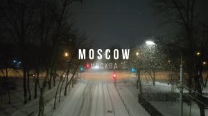 Снегопад в Москве