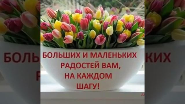 Доброго утречка!) смотреть онлайн