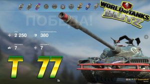 T77 Connonball Wot Blitz 2.2К Урона 7 Фрагов World of Tanks Blitz Replays vovaorsha.