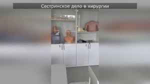 Сестринское дело в хирургии