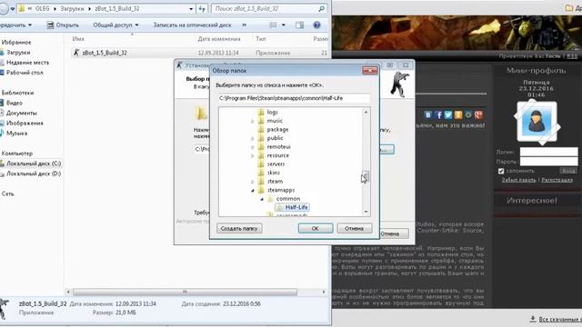 Как установить ботов для кс 1.6/Установить ботов в кс 1.6 смотреть онлайн
