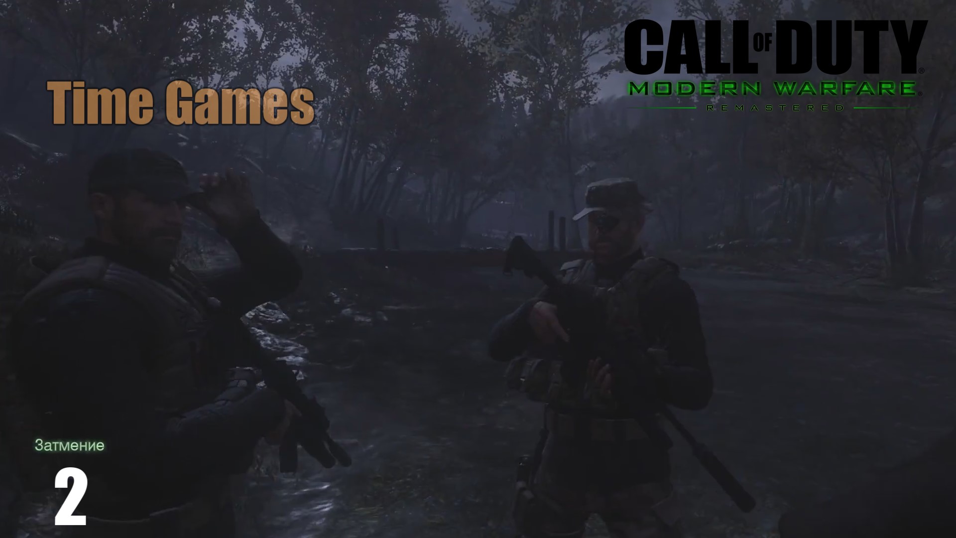 Прохождение ► Call of Duty 4 - Modern Warfare - Remastered #2 - Затмение