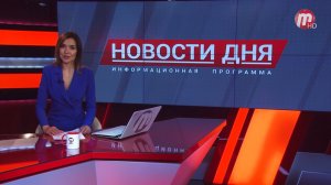 Новости Дня (выпуск от 27.04.2022)