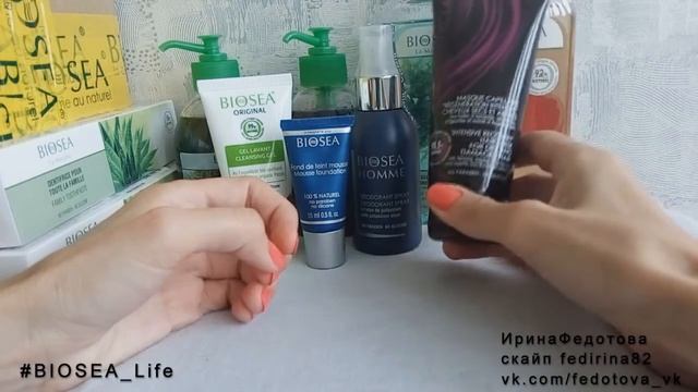 Распаковываем посылку от компании #BIOSEA !! смотреть онлайн