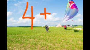 Анонс соревнований Мастер посадки 4+, упражнение - параплан, полёт на точность. Парапланеризм.