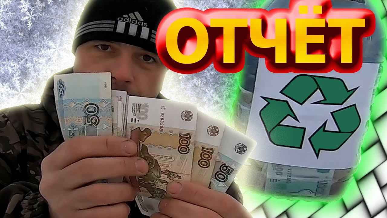ВторСбор. Отчёт для зрителей смотреть онлайн