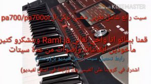 Korg pa700-pa700-Oriental-pa1000-pa4× سيت شامل طربي شعبي تركي لل
