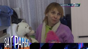 «За гранью»: «Отобрали шестерых детей!» | Выпуск от 14 марта 2023 года
