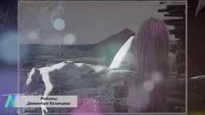 Фотохудожник Дементий Казанцев (город Уфа, проект «Любимые художники Башкирии»)