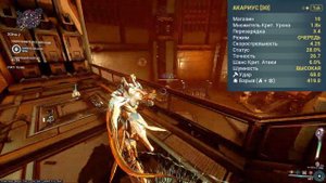 Warframe | АКАРИУС | Настала очередь МИКРОРАКЕТ 🔫