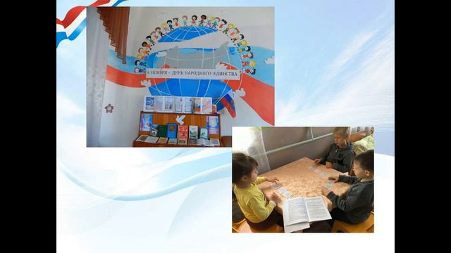 Презентация День народного единства
