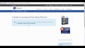 Как быстро убрать водяные знаки с фотографии
