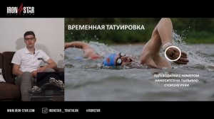 ОНЛАЙН-БРИФИНГ SWIMSTAR KAZAN 2021 TIMERMAN CUP