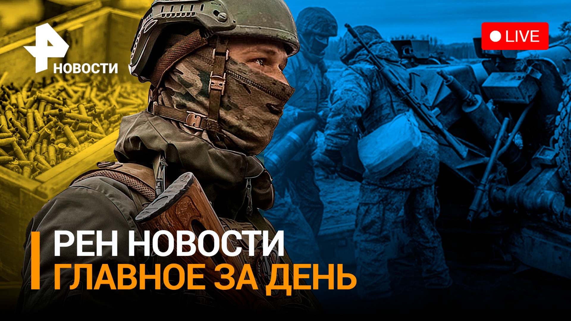 Двуречное под контролем РФ: армия закрепилась в южных районах Угледара / РЕН НОВОСТИ 19:30