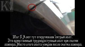 Задний бампер Дэу Джентра (Лачетти) [Замена]